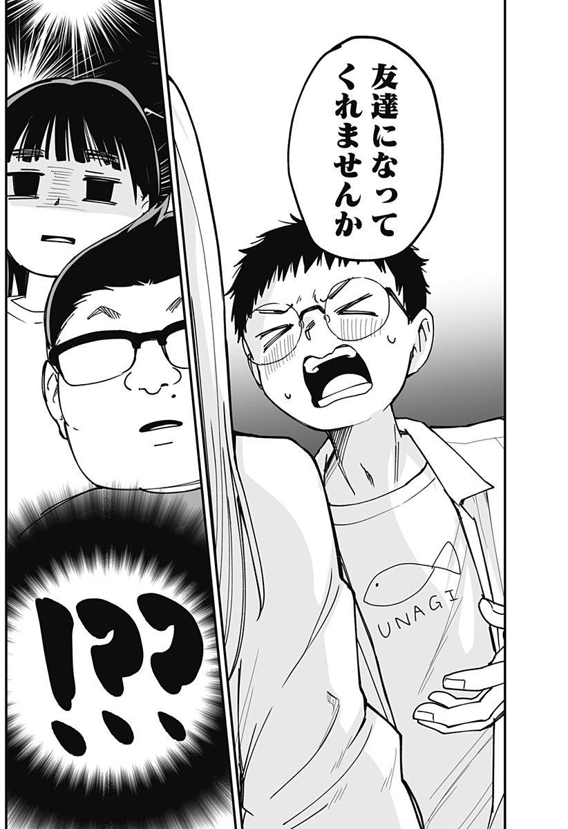 Ki ni naru Kurumi-san! Chap 27 - Next Chap 28