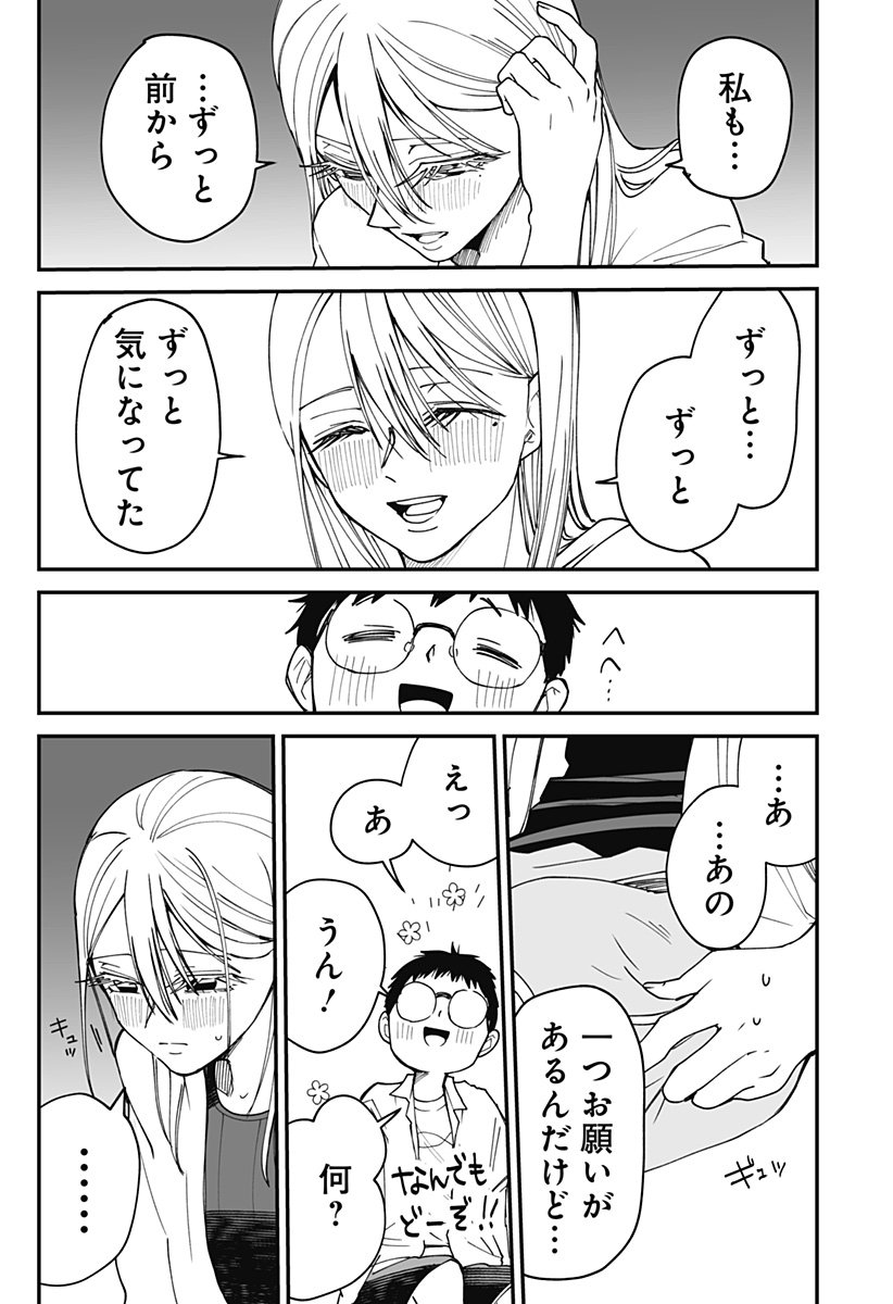 Ki ni naru Kurumi-san! Chap 27 - Next Chap 28