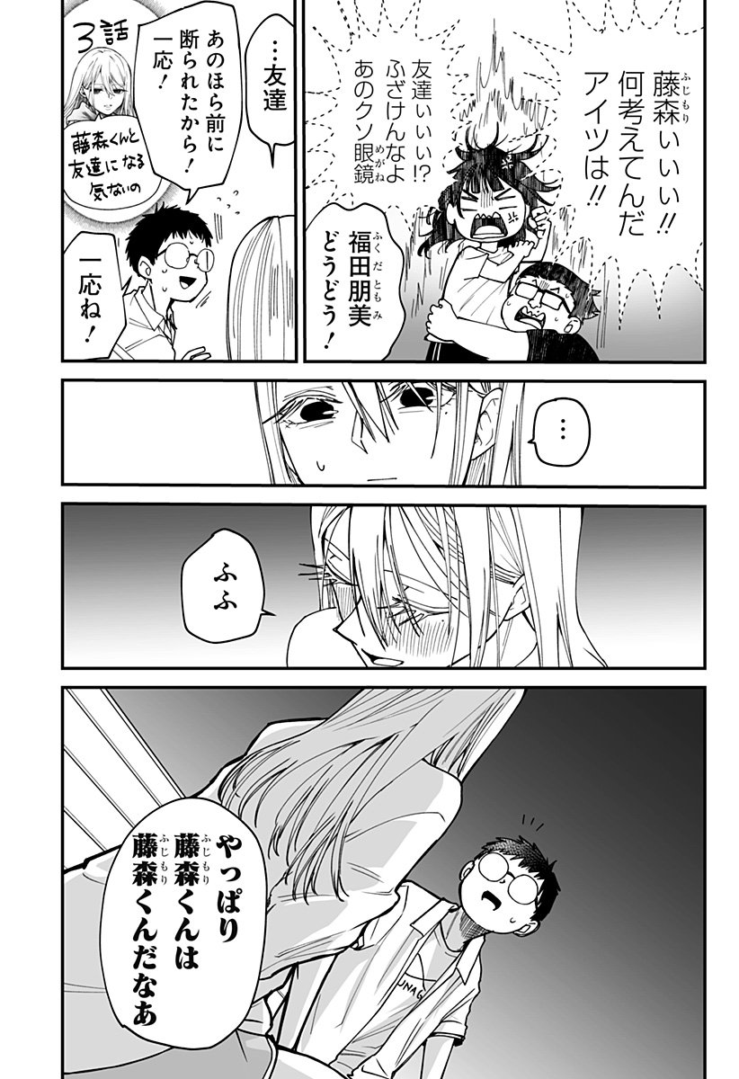 Ki ni naru Kurumi-san! Chap 27 - Next Chap 28