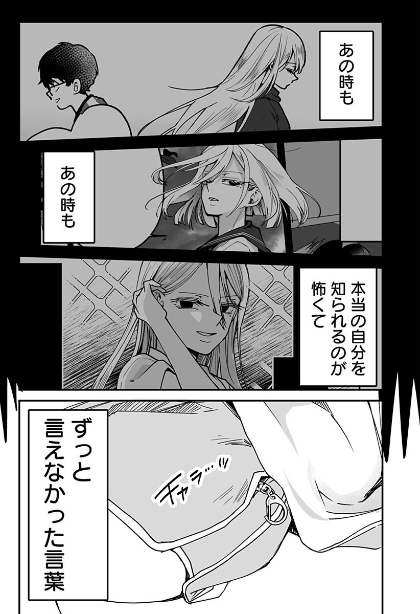 Ki ni naru Kurumi-san! Chap 27 - Next Chap 28