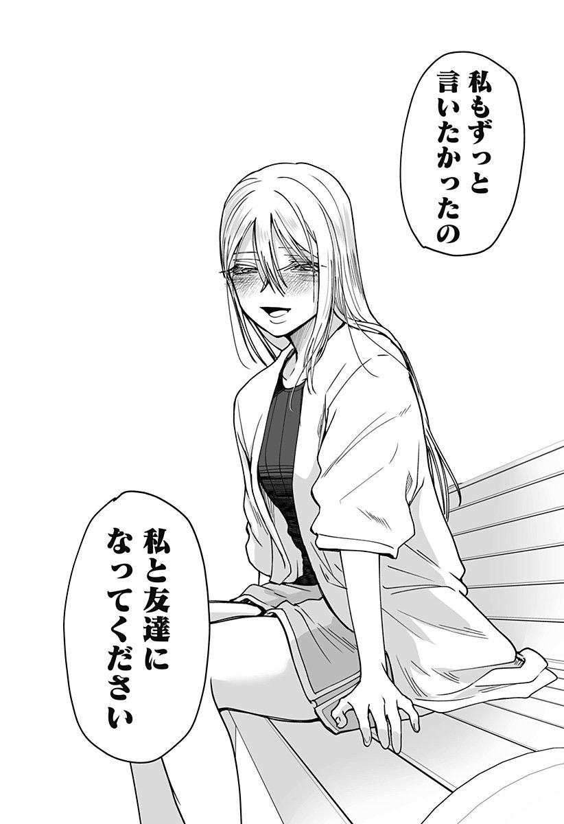Ki ni naru Kurumi-san! Chap 27 - Next Chap 28