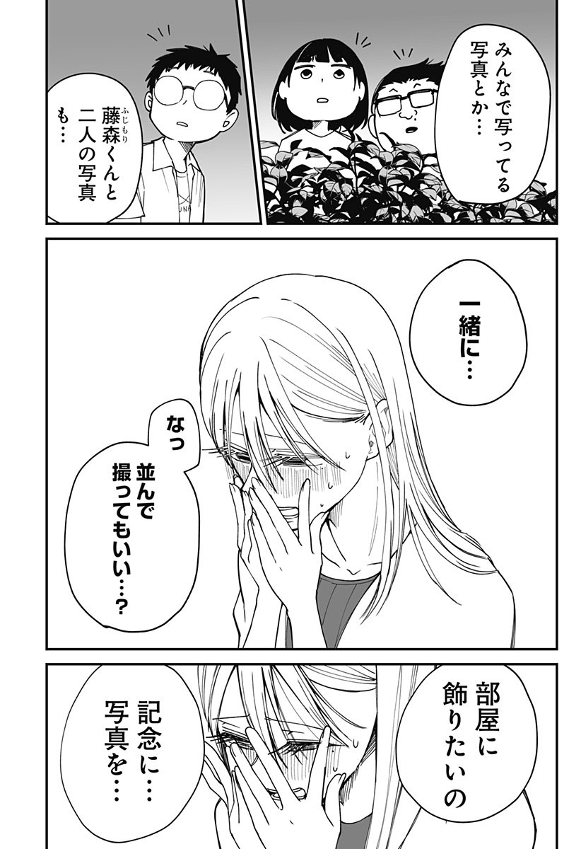 Ki ni naru Kurumi-san! Chap 27 - Next Chap 28