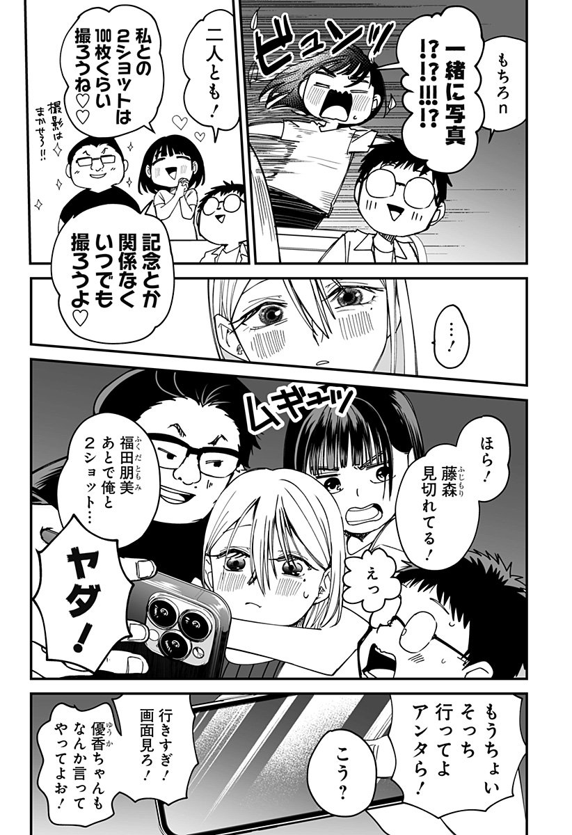 Ki ni naru Kurumi-san! Chap 27 - Next Chap 28