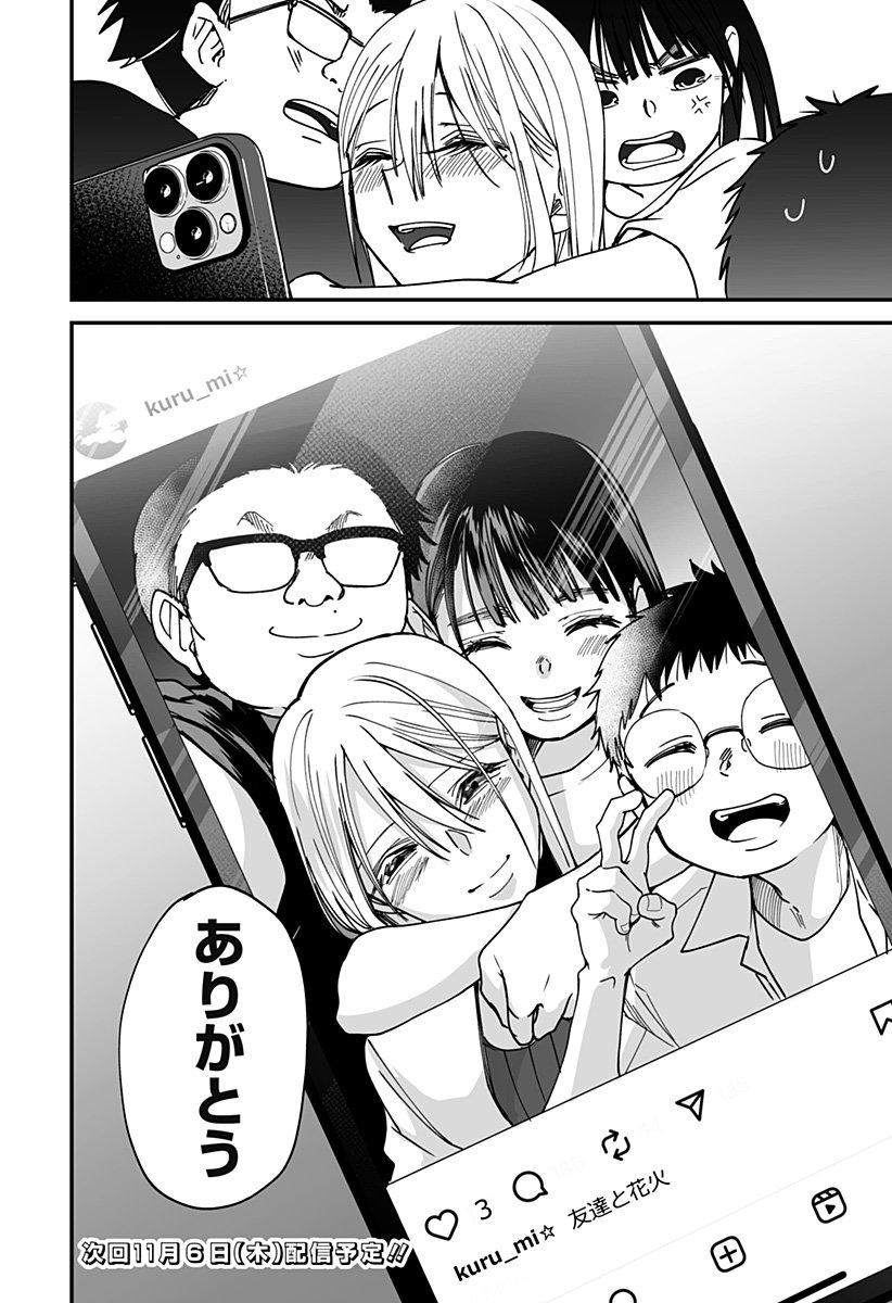 Ki ni naru Kurumi-san! Chap 27 - Next Chap 28