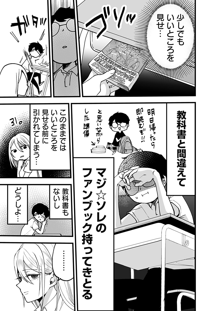Ki ni naru Kurumi-san! Chap 7 - Next Chap 8