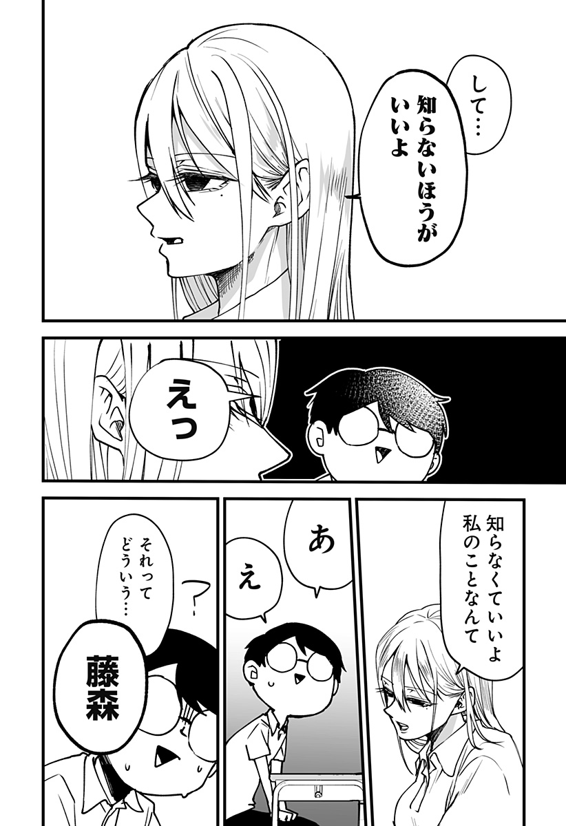 Ki ni naru Kurumi-san! Chap 7 - Next Chap 8