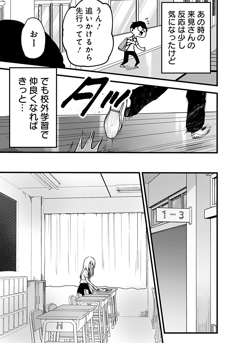 Ki ni naru Kurumi-san! Chap 7 - Next Chap 8