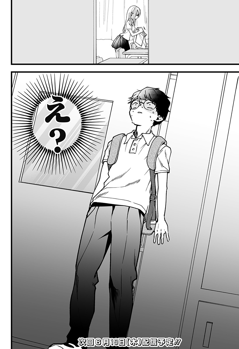 Ki ni naru Kurumi-san! Chap 7 - Next Chap 8