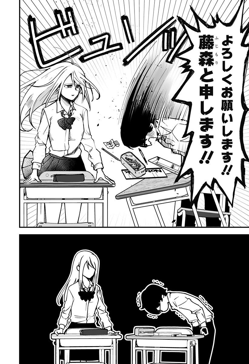Ki ni naru Kurumi-san! Chap 4 - Next Chap 5