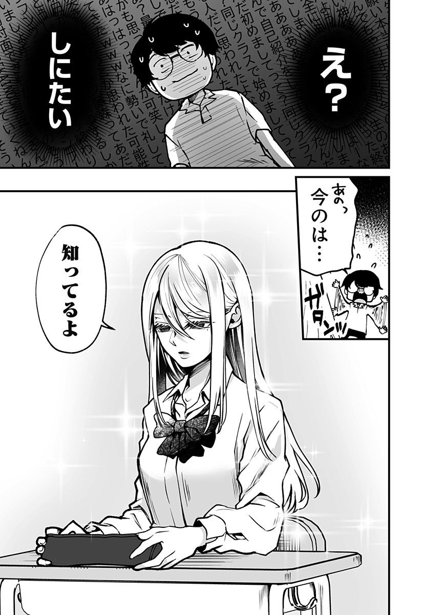 Ki ni naru Kurumi-san! Chap 4 - Next Chap 5