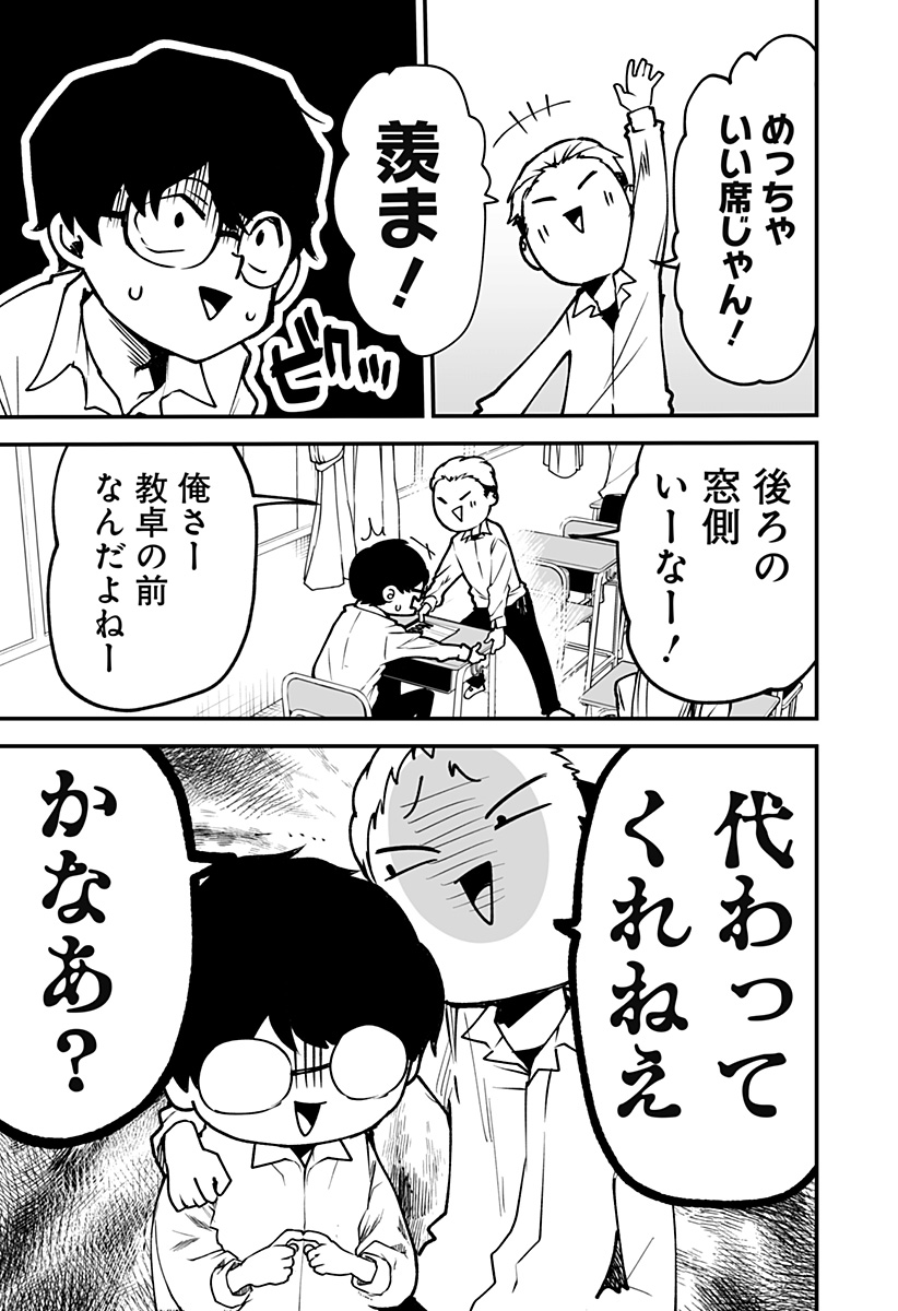 Ki ni naru Kurumi-san! Chap 4 - Next Chap 5