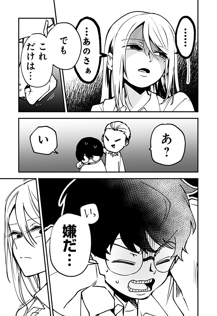 Ki ni naru Kurumi-san! Chap 4 - Next Chap 5