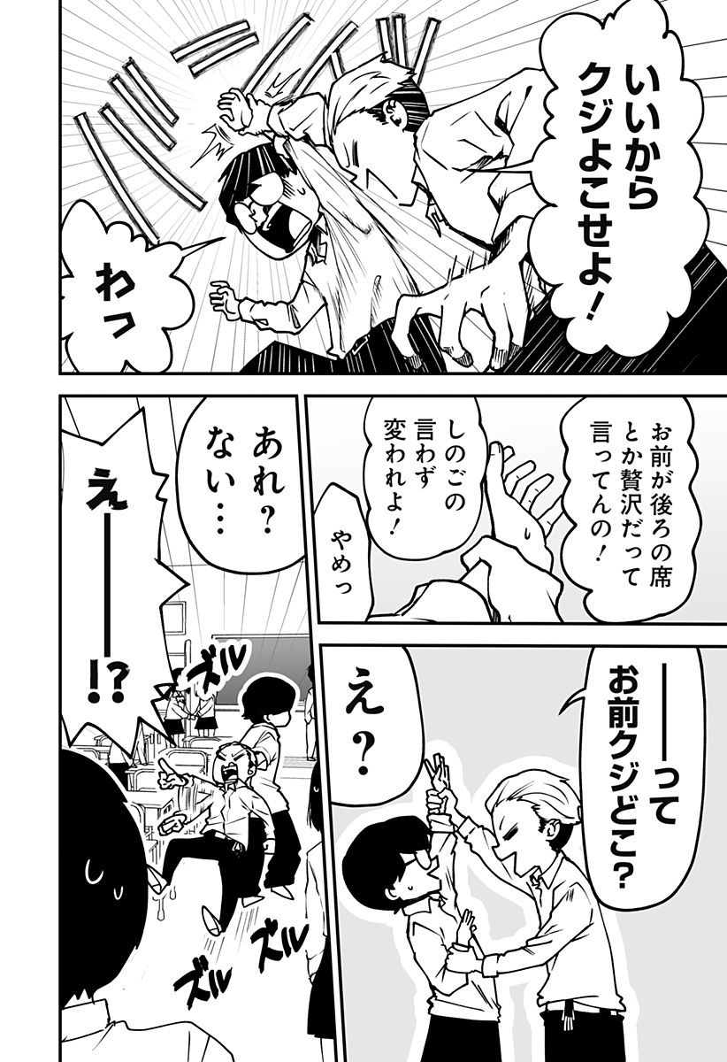Ki ni naru Kurumi-san! Chap 4 - Next Chap 5