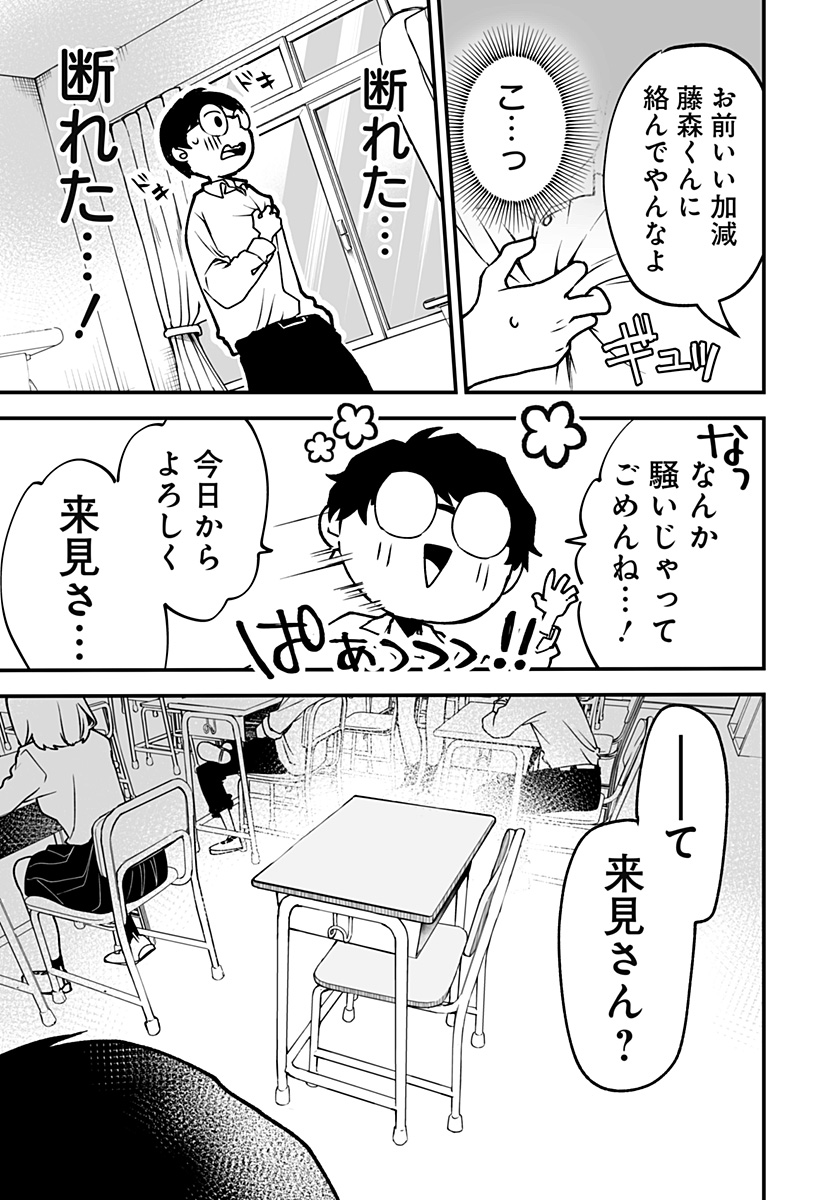 Ki ni naru Kurumi-san! Chap 4 - Next Chap 5