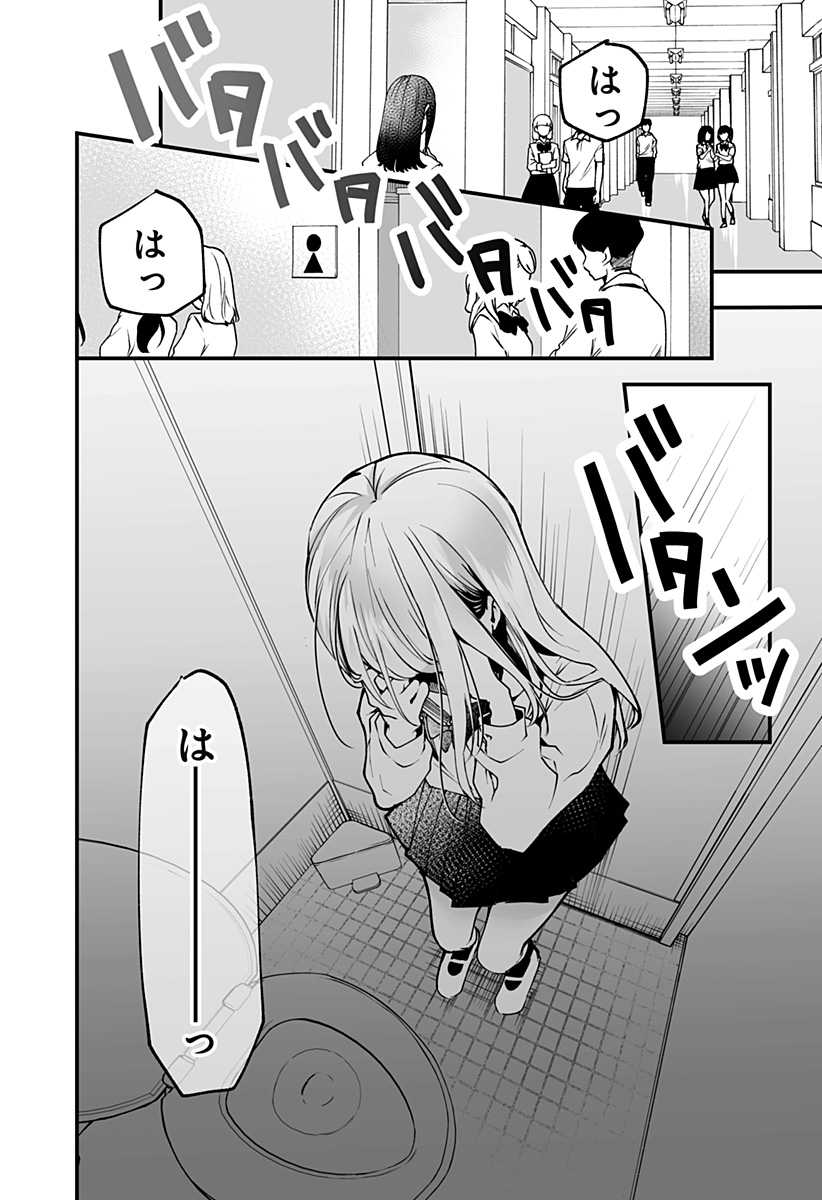 Ki ni naru Kurumi-san! Chap 4 - Next Chap 5