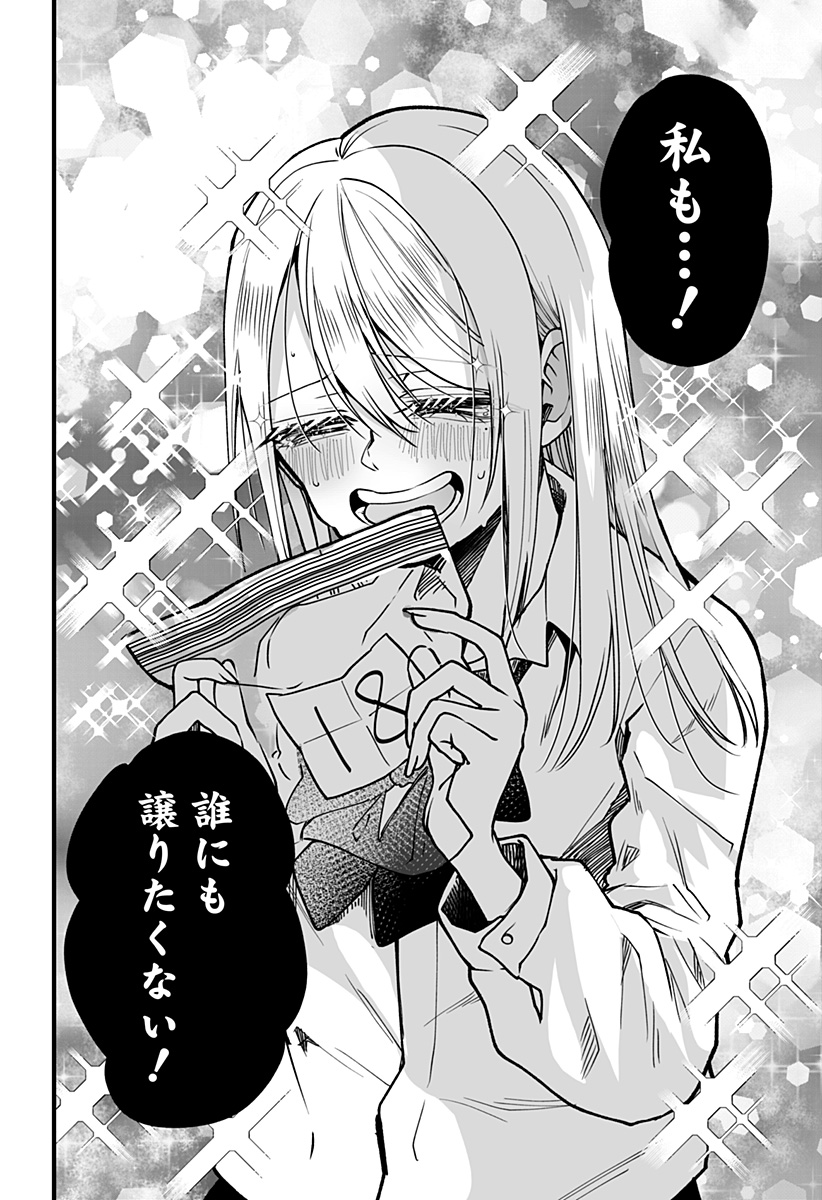 Ki ni naru Kurumi-san! Chap 4 - Next Chap 5