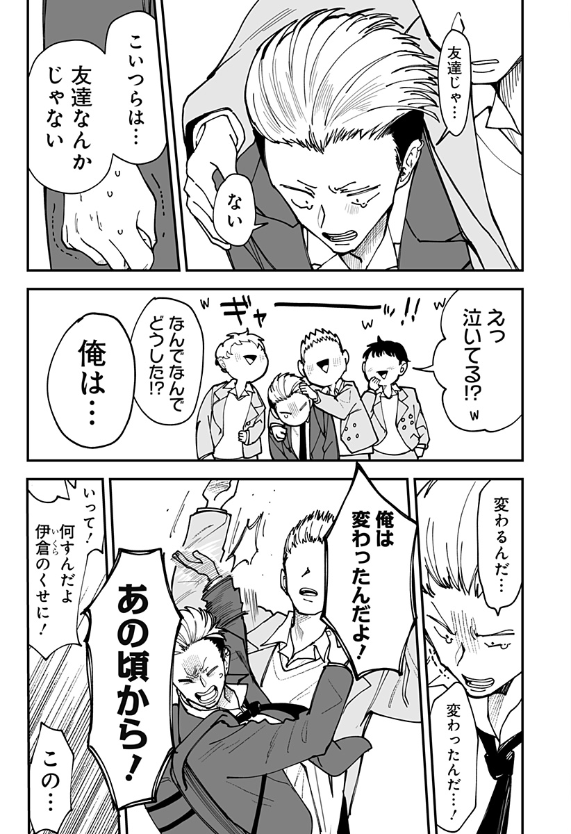 Ki ni naru Kurumi-san! Chap 40 - Next Chap 41