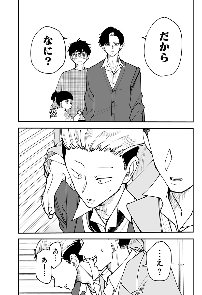 Ki ni naru Kurumi-san! Chap 40 - Next Chap 41