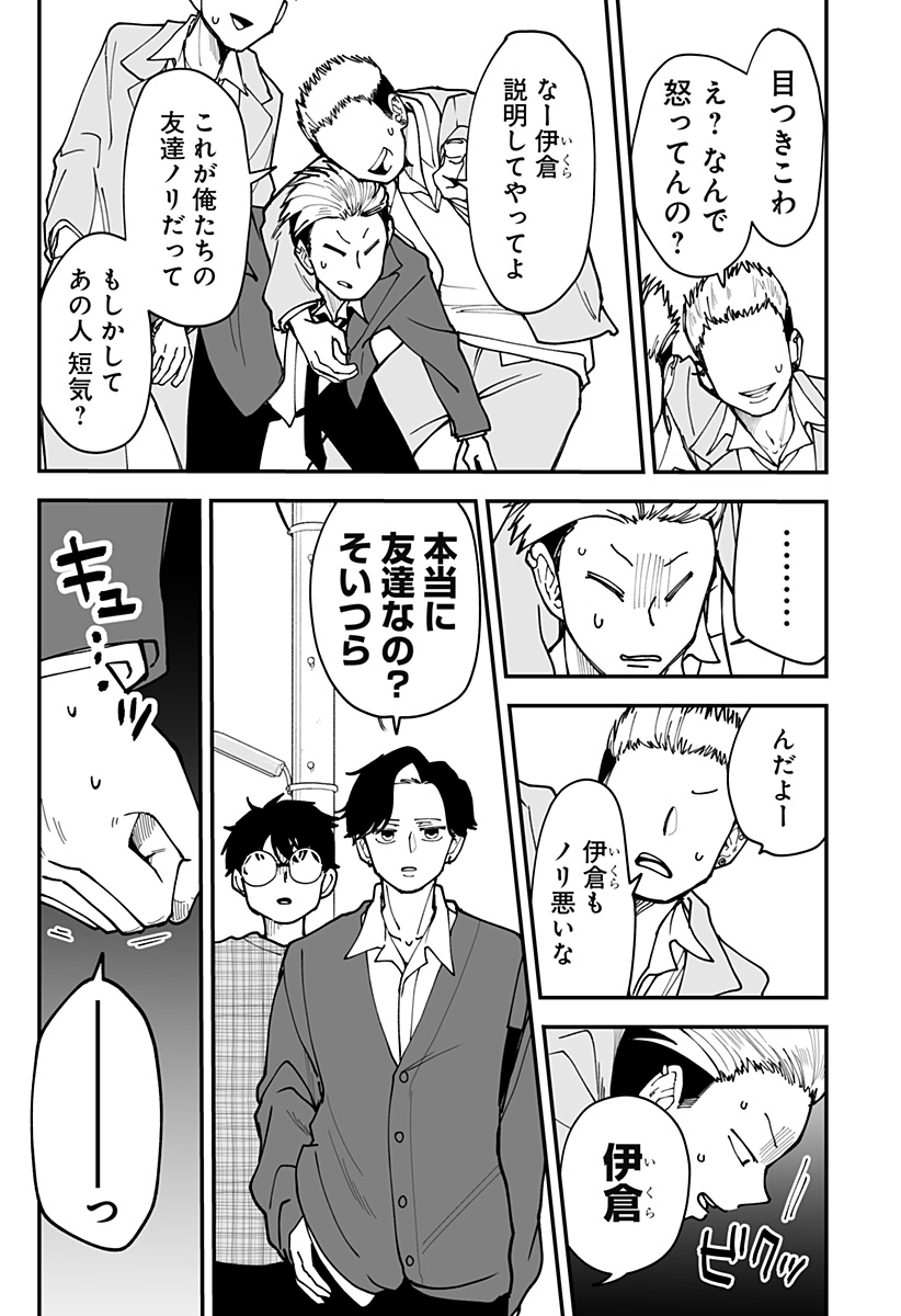 Ki ni naru Kurumi-san! Chap 40 - Next Chap 41