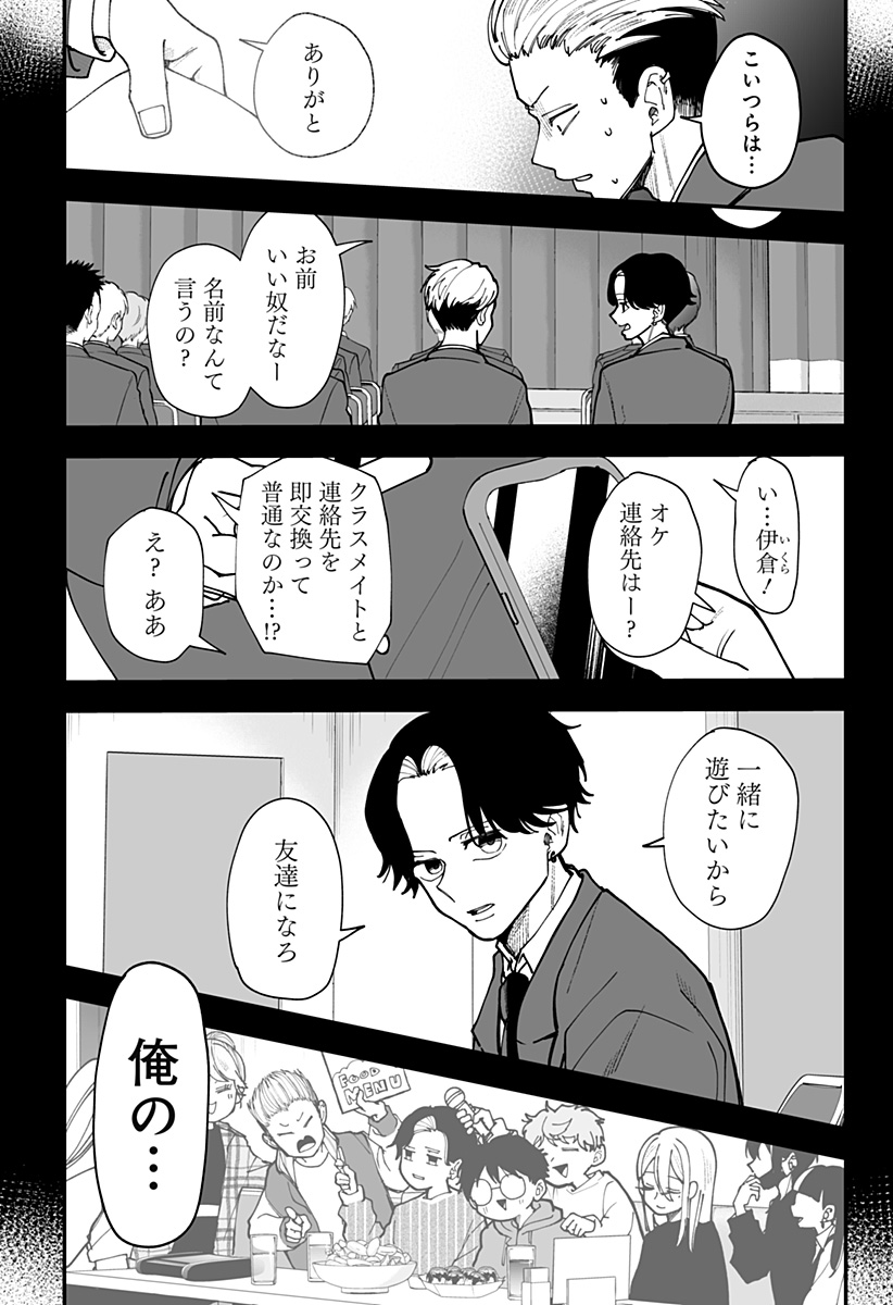 Ki ni naru Kurumi-san! Chap 40 - Next Chap 41