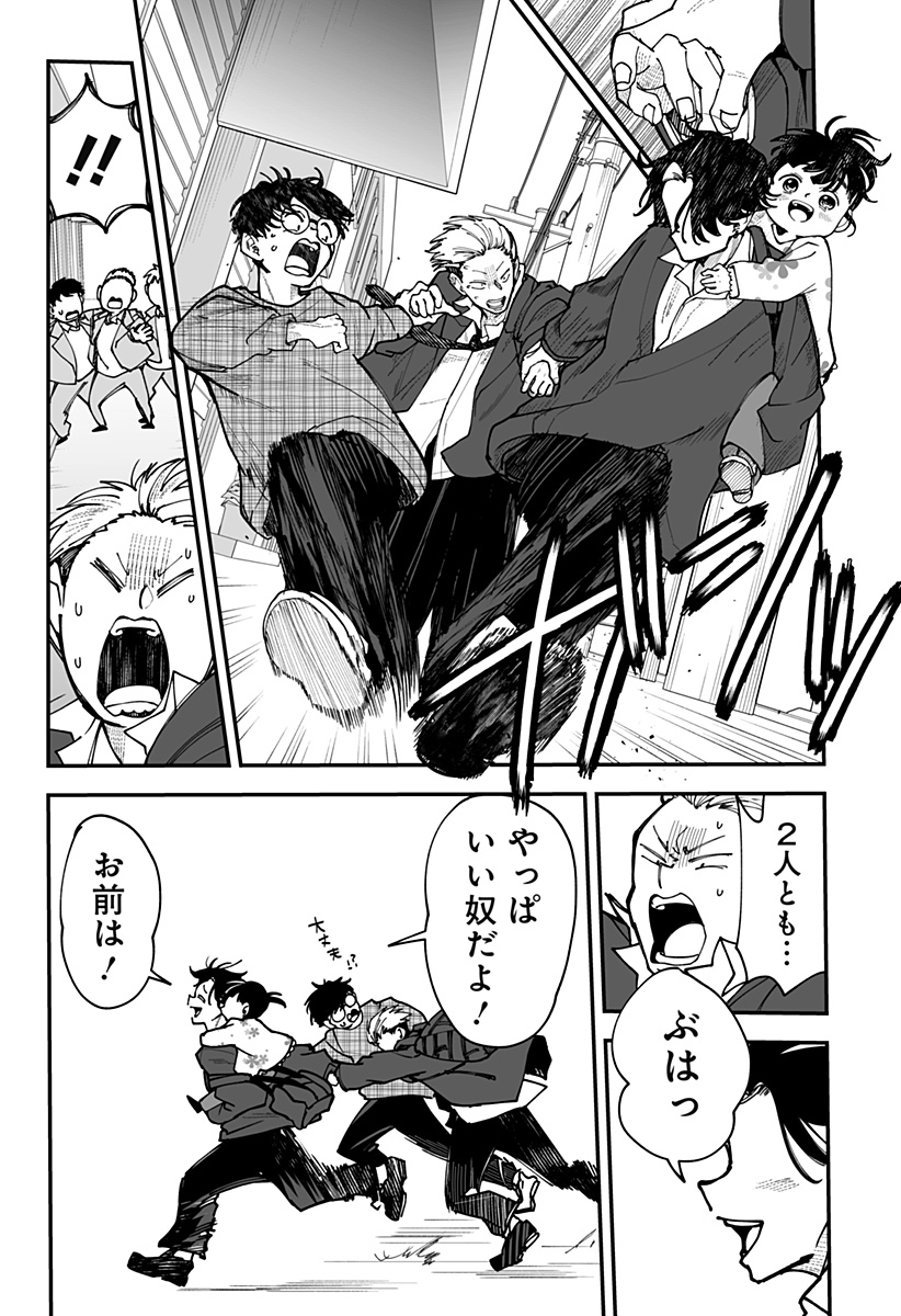 Ki ni naru Kurumi-san! Chap 40 - Next Chap 41