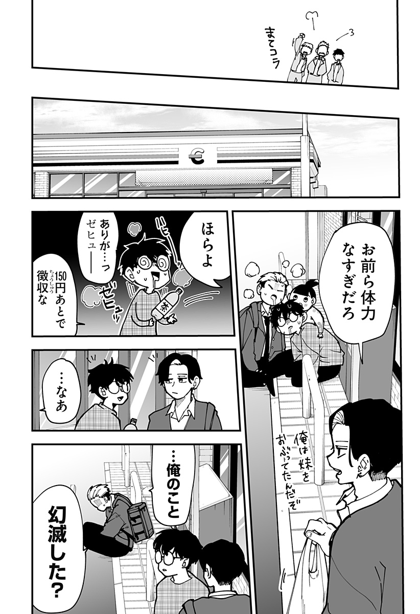 Ki ni naru Kurumi-san! Chap 40 - Next Chap 41