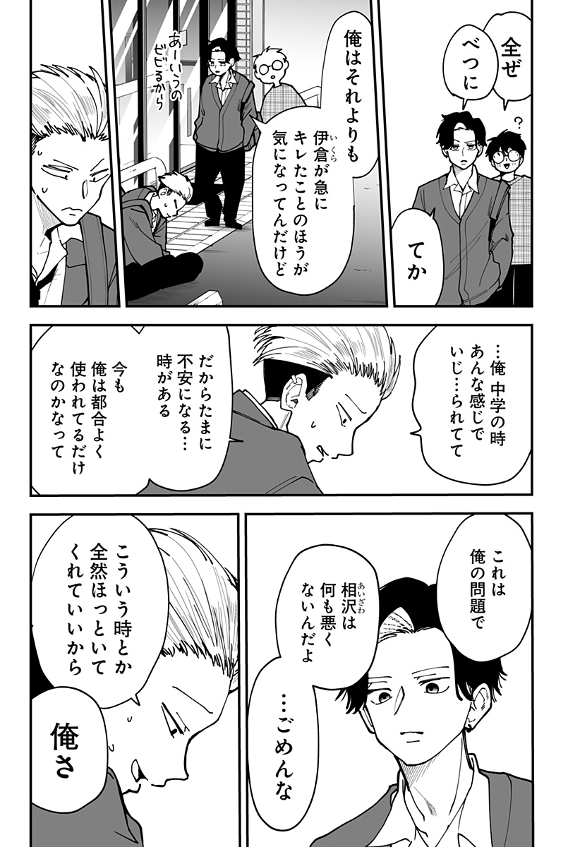 Ki ni naru Kurumi-san! Chap 40 - Next Chap 41