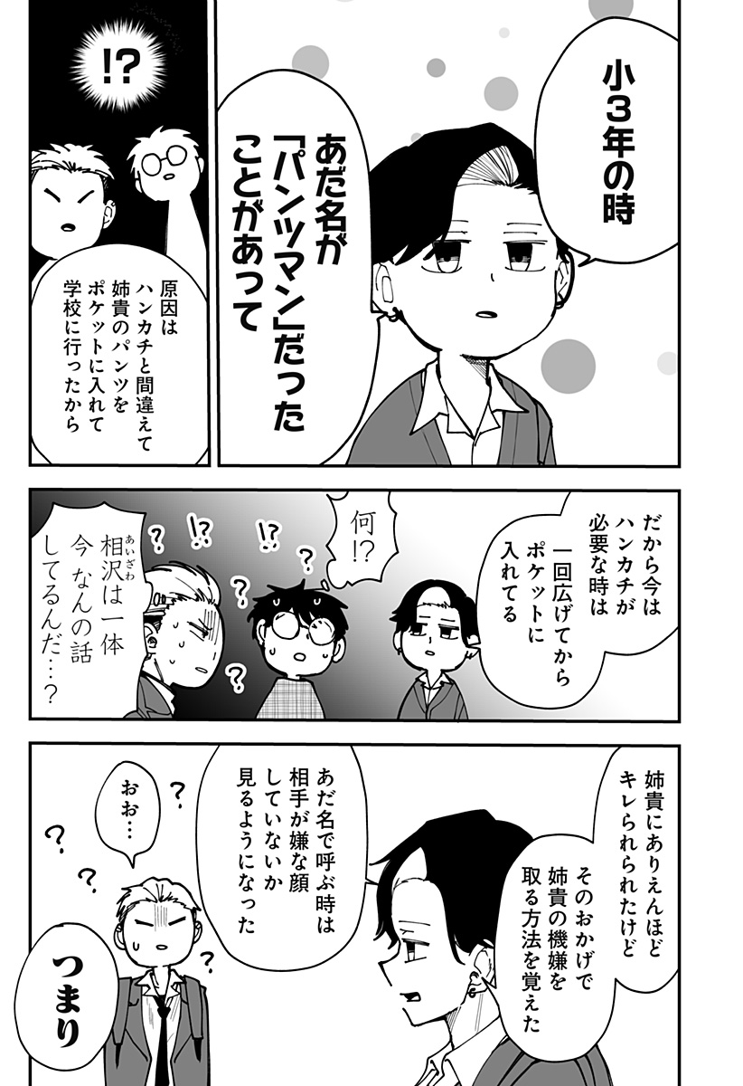 Ki ni naru Kurumi-san! Chap 40 - Next Chap 41