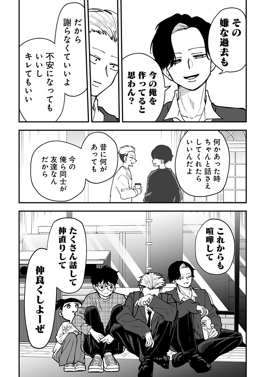 Ki ni naru Kurumi-san! Chap 40 - Next Chap 41