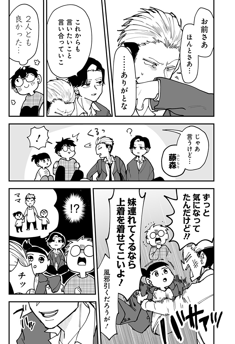 Ki ni naru Kurumi-san! Chap 40 - Next Chap 41