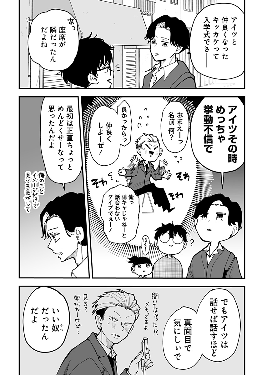 Ki ni naru Kurumi-san! Chap 40 - Next Chap 41