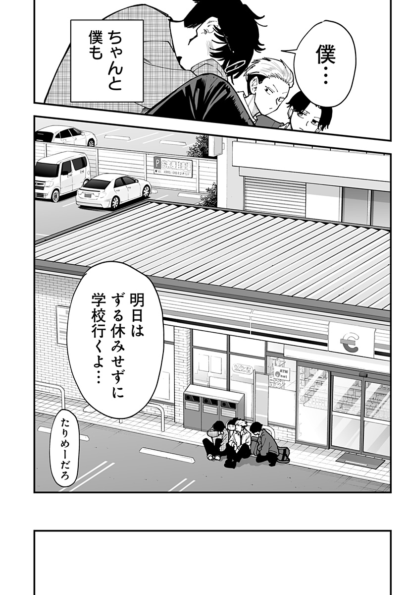 Ki ni naru Kurumi-san! Chap 40 - Next Chap 41