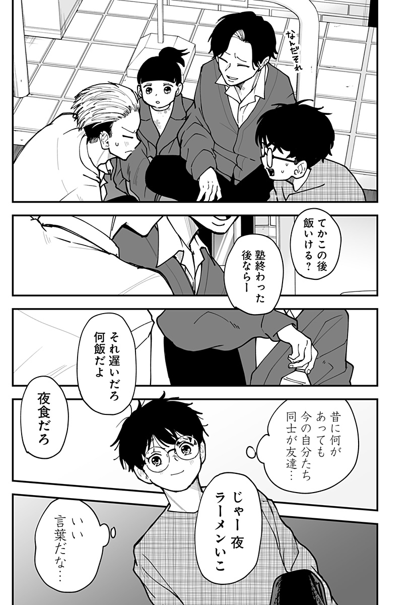 Ki ni naru Kurumi-san! Chap 40 - Next Chap 41
