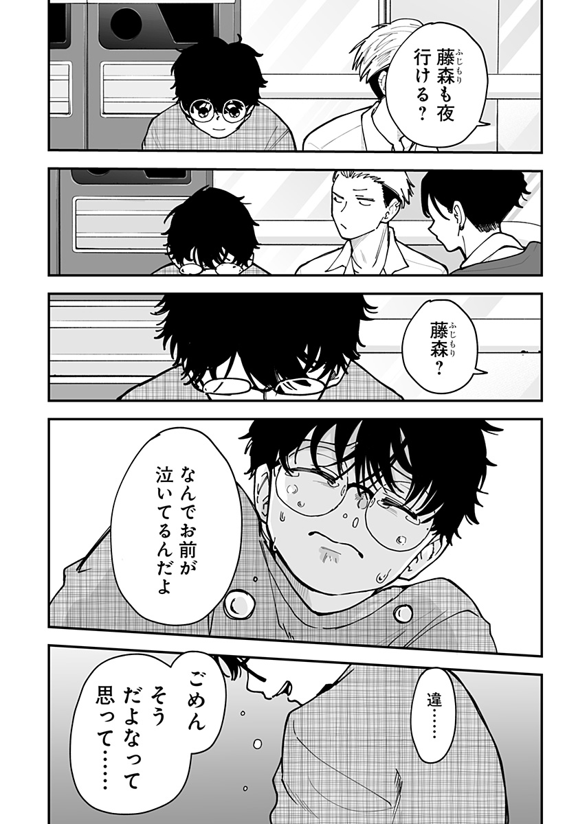 Ki ni naru Kurumi-san! Chap 40 - Next Chap 41