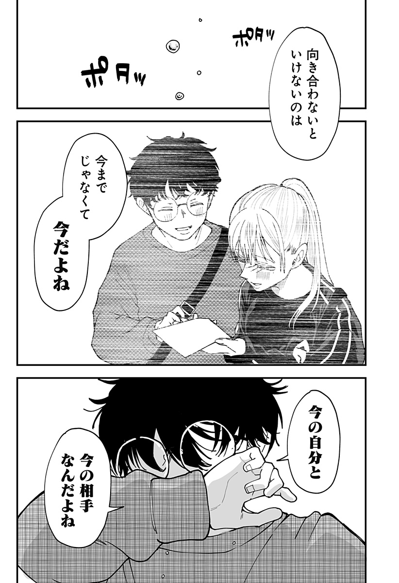 Ki ni naru Kurumi-san! Chap 40 - Next Chap 41