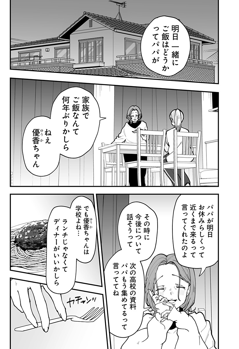 Ki ni naru Kurumi-san! Chap 40 - Next Chap 41