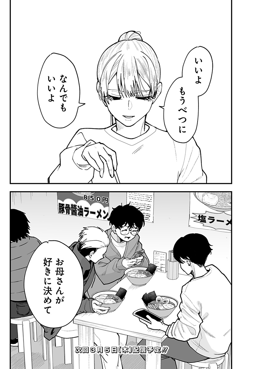 Ki ni naru Kurumi-san! Chap 40 - Next Chap 41