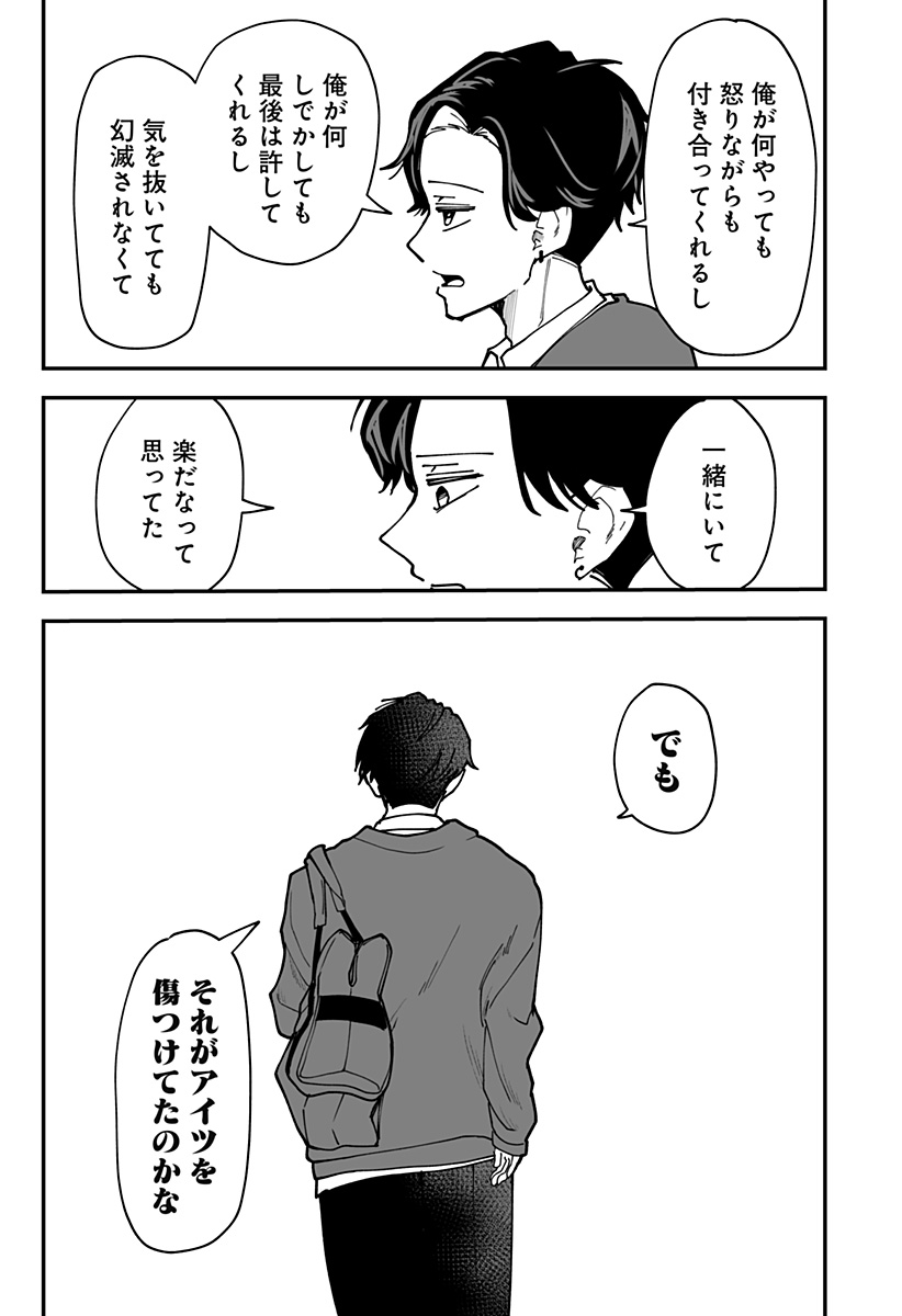 Ki ni naru Kurumi-san! Chap 40 - Next Chap 41