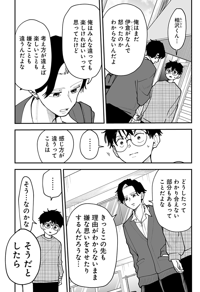 Ki ni naru Kurumi-san! Chap 40 - Next Chap 41
