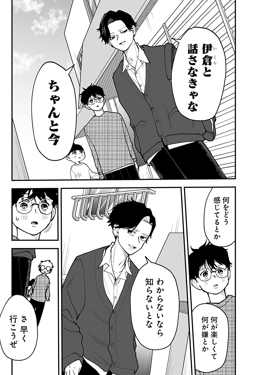 Ki ni naru Kurumi-san! Chap 40 - Next Chap 41