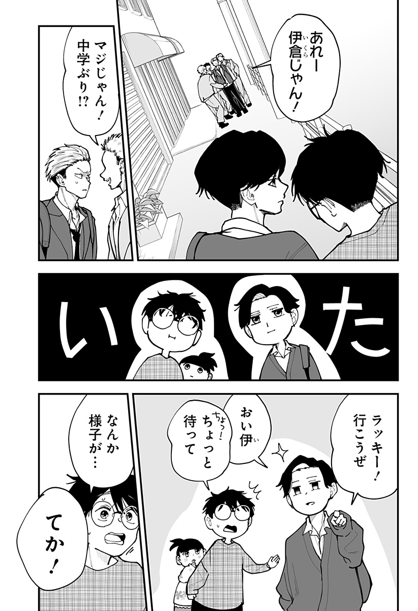 Ki ni naru Kurumi-san! Chap 40 - Next Chap 41