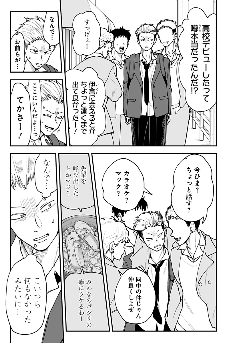 Ki ni naru Kurumi-san! Chap 40 - Next Chap 41