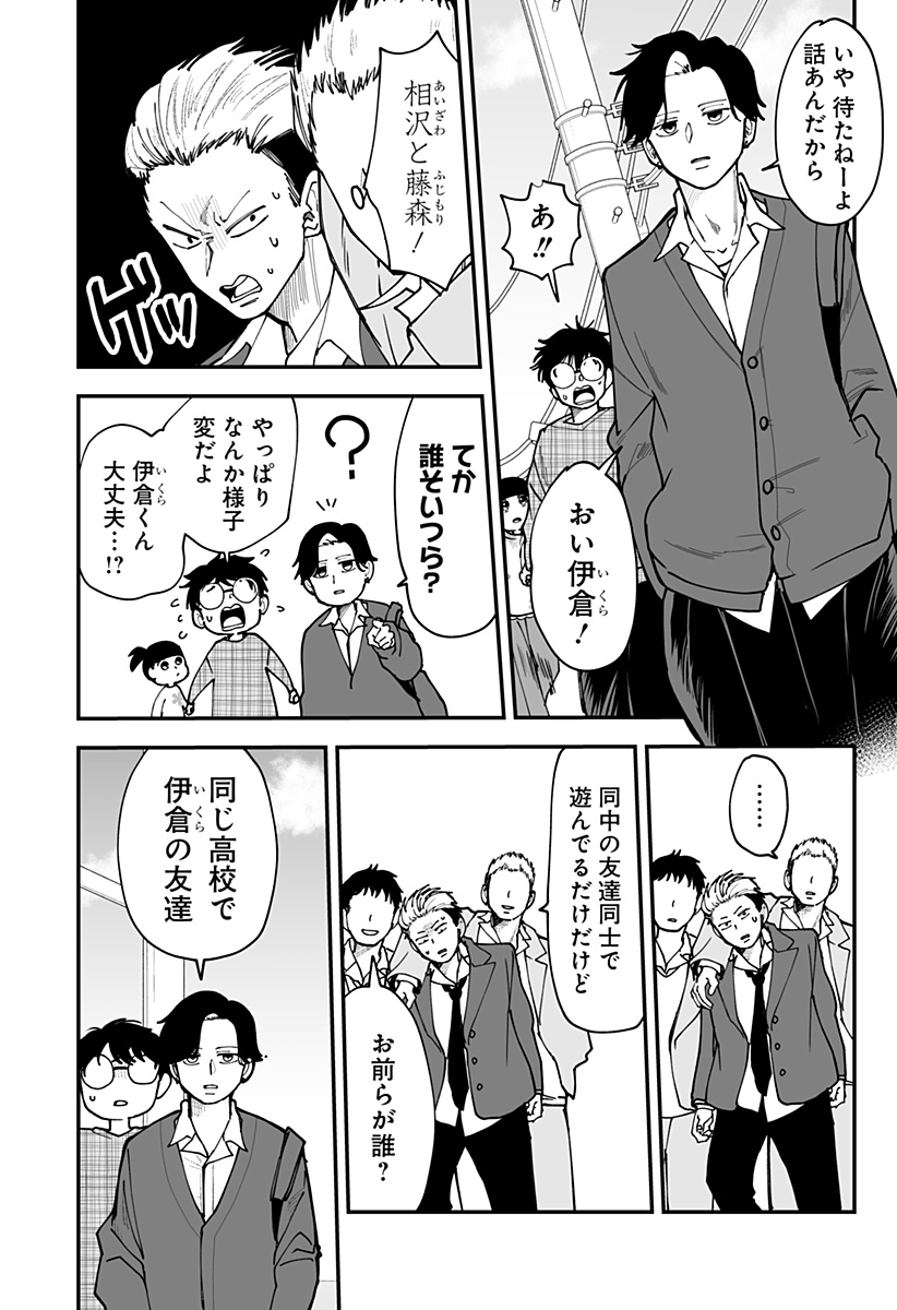 Ki ni naru Kurumi-san! Chap 40 - Next Chap 41