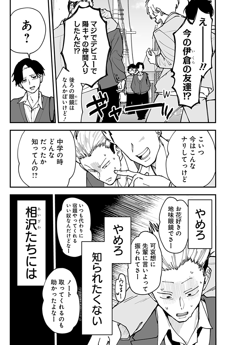 Ki ni naru Kurumi-san! Chap 40 - Next Chap 41