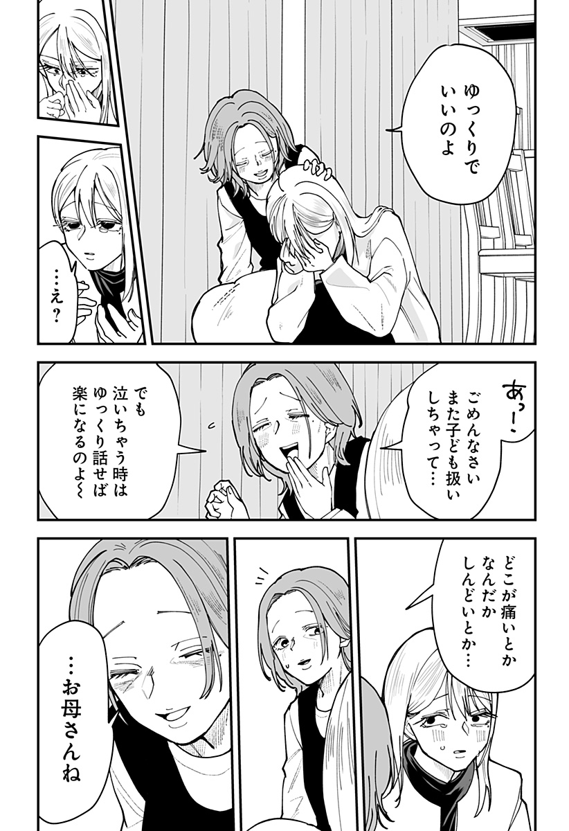 Ki ni naru Kurumi-san! Chap 41 - Next Chap 42