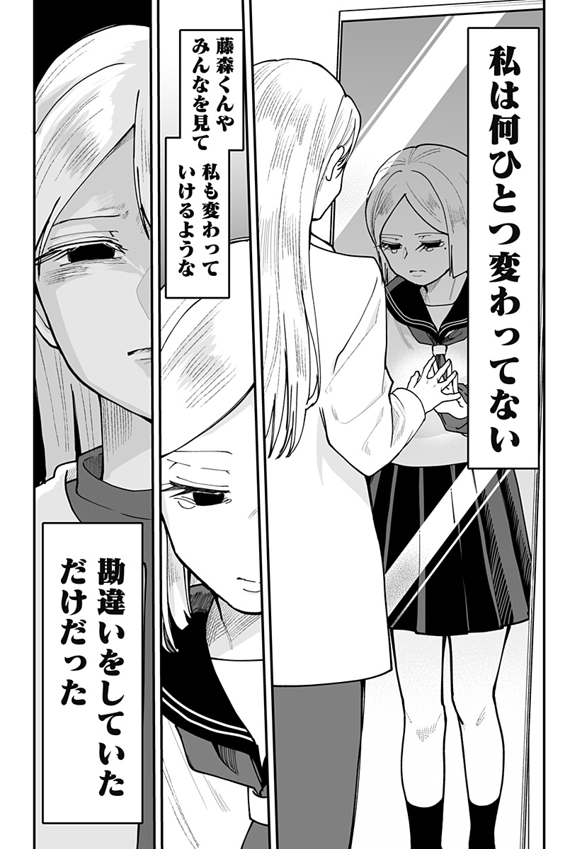 Ki ni naru Kurumi-san! Chap 41 - Next Chap 42