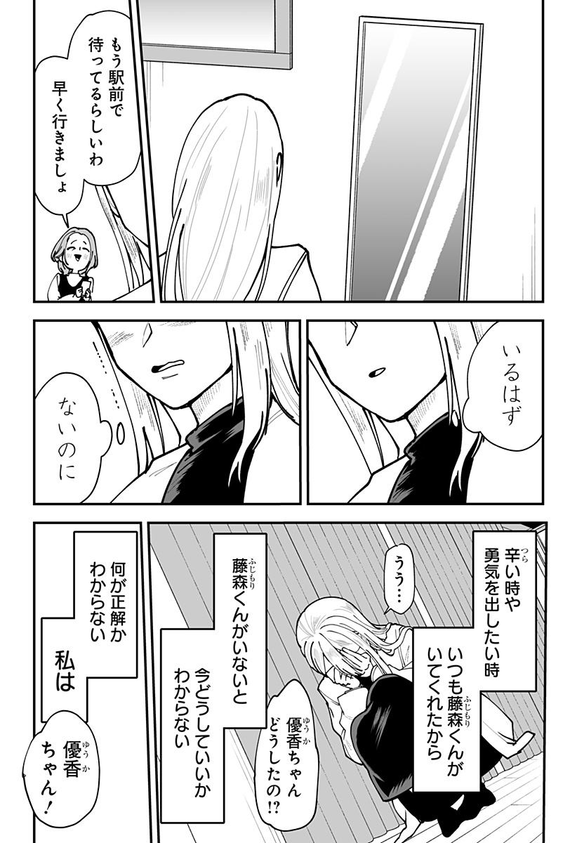 Ki ni naru Kurumi-san! Chap 41 - Next Chap 42