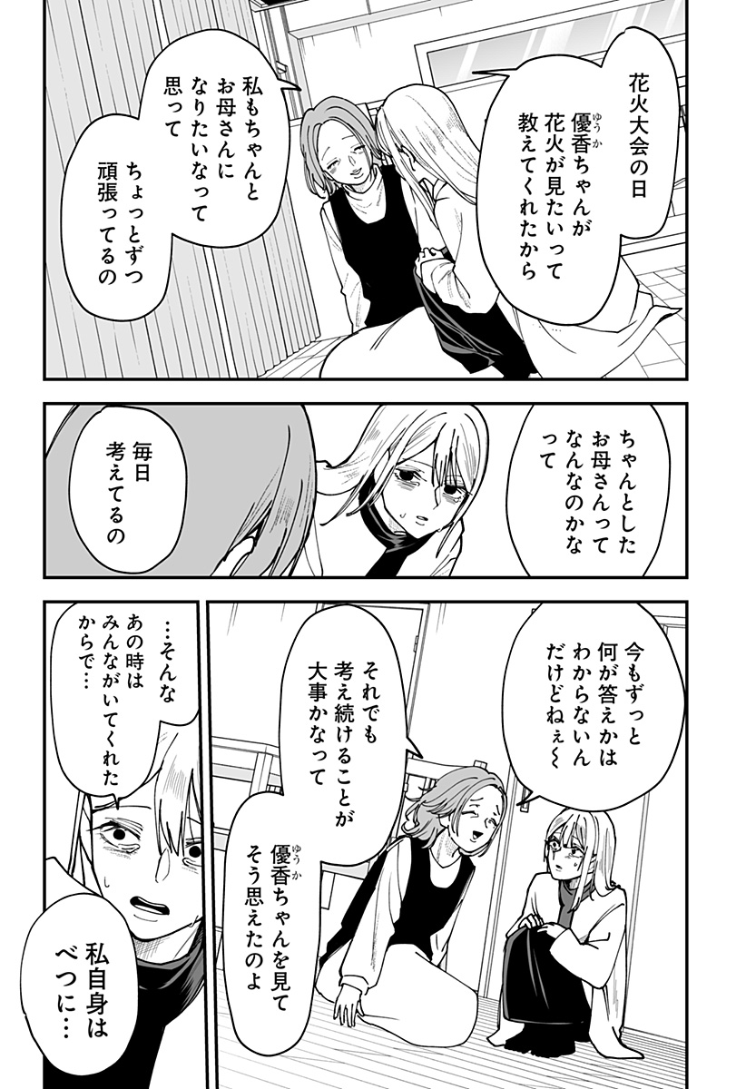 Ki ni naru Kurumi-san! Chap 41 - Next Chap 42