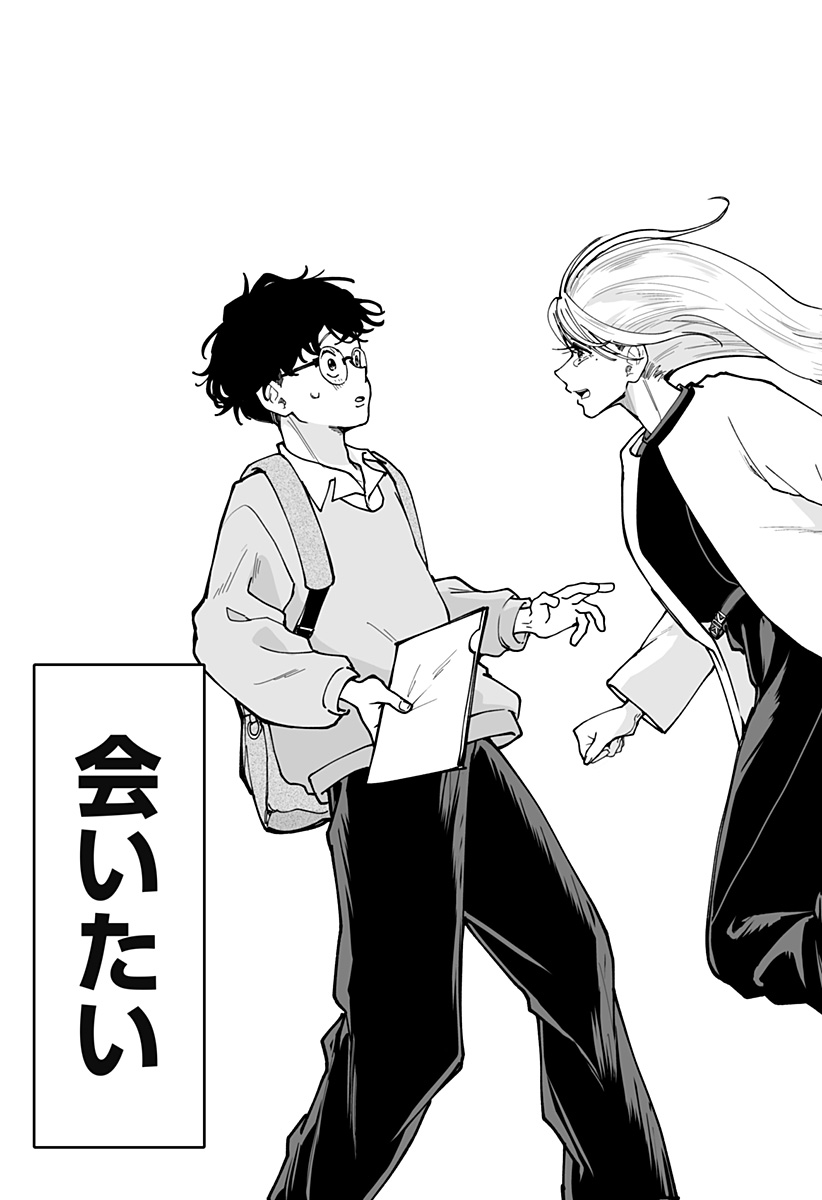 Ki ni naru Kurumi-san! Chap 41 - Next Chap 42
