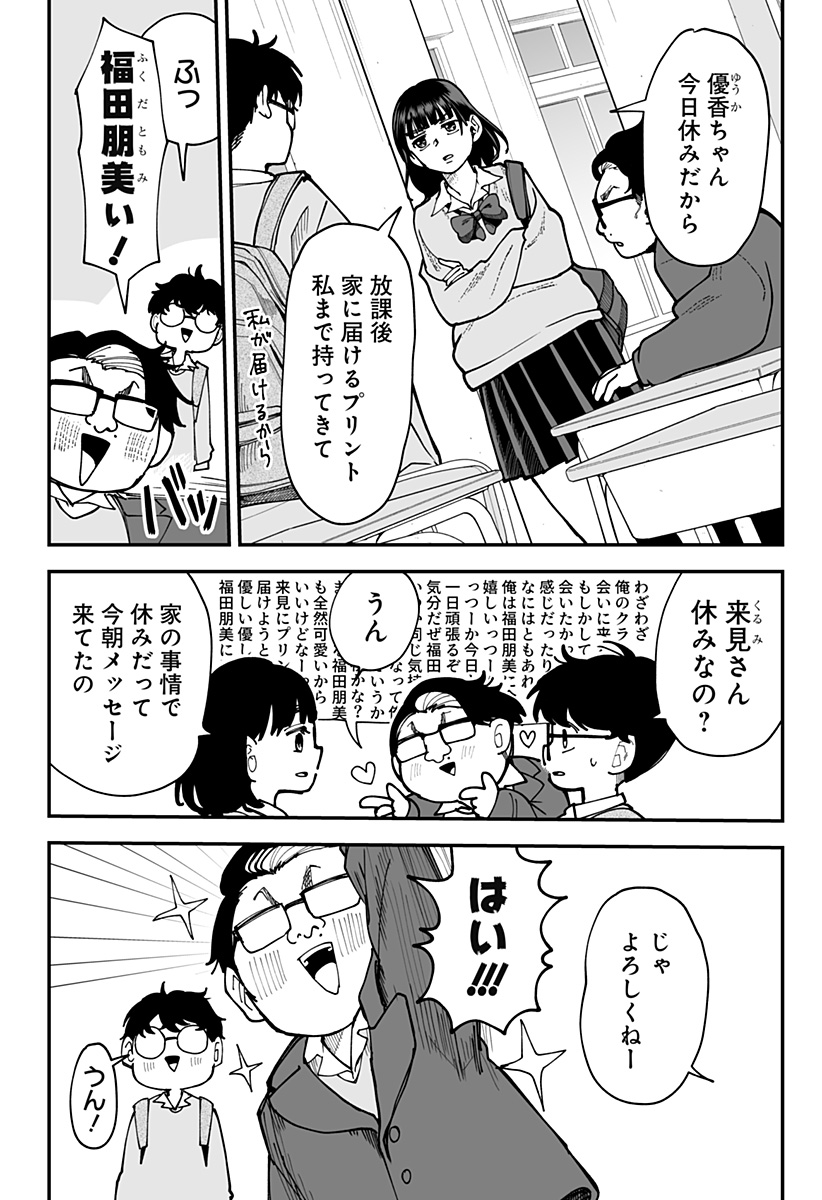 Ki ni naru Kurumi-san! Chap 41 - Next Chap 42